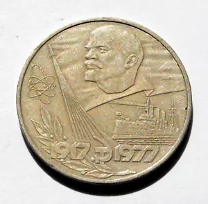 1987 RUSSIAN SOVIET COIN RUBLE ANNIVERSARY USSR MONEY MEDAL ORDER PIN KOPEYK PIN - Picture 1 of 12