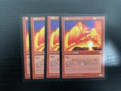 MTG 4X JAPANESE MIRAGE CRIMSON HELLKITE NM MAGIC THE GATHERING CREATURE RED RARE - Image 1 of 4