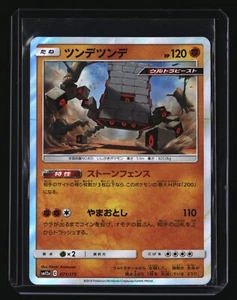 Pokemon Japanese STAKATAKA 071/173 Holo sm12a Tag Team GX All Stars NM/Near Mint - Picture 1 of 2