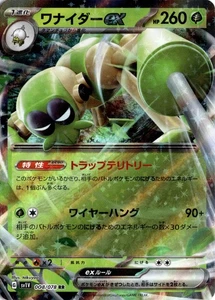 Spidops ex - 008/078 Double Rare SV1V: Violet ex 008/078 Near Mint - Picture 1 of 2