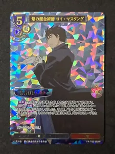 Build Divide, Fullmetal Alchemist Vol. 2, Roy Mustang, FA-TB2-25UR Parallel, JP - Bild 1 von 2