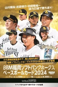 BBM 2024 Fukuoka SoftBank Hawks Team Limited Regular Tarjeta Variación Inserto - Imagen 1 de 16