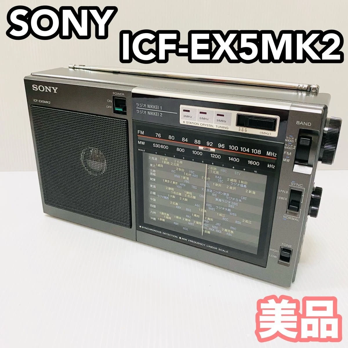 Sony Icf Ex5 for sale | eBay