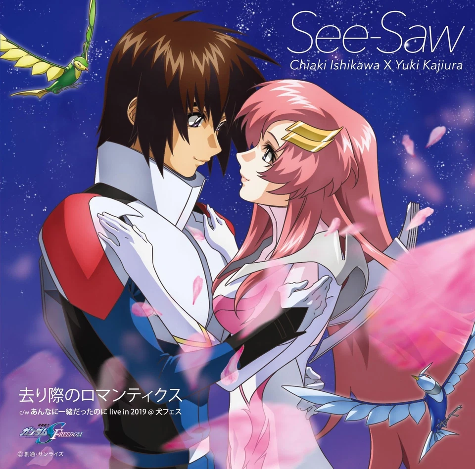 See-Saw Sarigiwa No Romantics (CD) (UK IMPORT) - Image 1 of 1