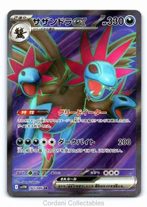 Hydreigon EX 163/086 - sv11W White Flare JP - Pokemon Card - Near Mint - Picture 1 of 2