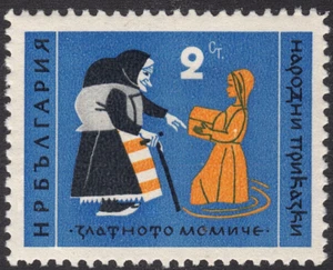 1964 Bulgaria SC# 1327 - Fairy Tales - Grandfathers Glove - M-H - Picture 1 of 2