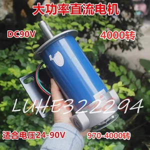 750W high power DC Motor DC 24V-90V Can be generator 970-4000 RPM USED 1PC - Picture 1 of 5