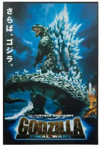 Godzilla Final Wars Poster Wood Wall Decor 15 x 23 Metallic Sheen Spine & Scales - Picture 1 of 4