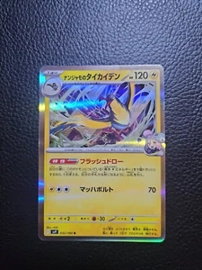 Iono's Kilowattrel R 032/100 SV9 Battle Partners Pokemon Karte Japanisch - Bild 1 von 2