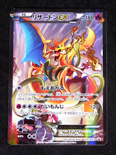 Auction Item 124412409462 TCG Cards 2014 Pokemon Japanese XY Promo