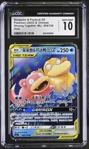 CGC 10 GEM MINT Chinese Slowpoke & Psyduck GX 004/150 Tag Team Holo Pokémon 2023 - Picture 1 of 2