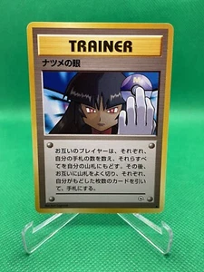 Pokemon Card - BANNED Sabrina's Gaze 1998 Gym Heroes Japanese - Picture 1 of 3