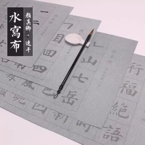 Chinese Copybook Classic Calligraphy Character Practice Book毛笔书法练习水写布颜真卿中楷基础笔画描红 - Picture 1 of 3