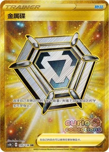 Pokemon S-Chinese Card Sword&Shield CS1bC-195 Metal Saucer - Picture 1 of 2