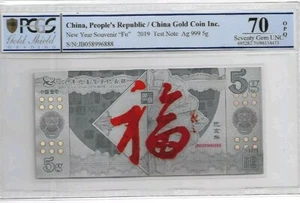 2019 CHINA CNY Souvenir "Commemorative" PCGS70 OPQ SEVENTY GEM UNC 5g Sliver 999 - Picture 1 of 2