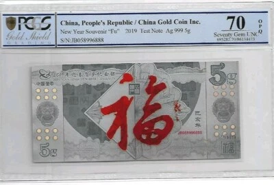 2019 CHINA CNY Souvenir "Commemorative" PCGS70 OPQ SEVENTY GEM UNC 5g Sliver 999 - Image 1 of 2