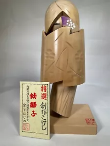 23cm Hajime Miyashita Japanese Kokeshi - Made in Japan - Handmade Wooden Doll - Imagen 1 de 11