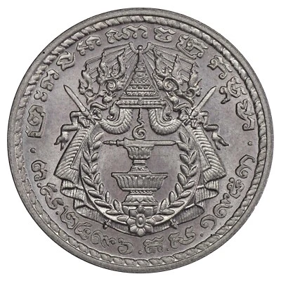 Cambodge - 50 cents 1953 ESSAI - Norodom Sihanouk - aluminium SPL KM.E11 monnaie - Photo 1/2