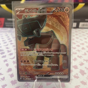Pokemon Ting-Lu ex 088/071 SR SV2D Clay Burst Japanese Full Art Near Mint Card - Picture 1 of 2