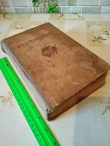 Vintage Book Beekeeping Manual Bee Honey USSR 1948 - Imagen 1 de 12