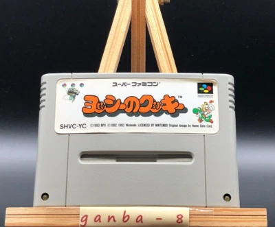 Yoshi's Cookie (Super Famicom SNES,1992) from japan - Image 1 of 4