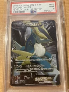 PSA 9 cobalion ex plasma gale 2012 Japanese BW - Foto 1 di 2