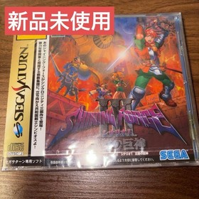 Sega Saturn Shining Force III Scenario 1 Giant God of the Capital