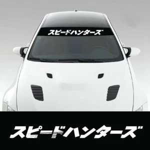Japanese Speed Hunter windshield banner Vinyl Decal Stickers For JDM Cars - Picture 1 of 1