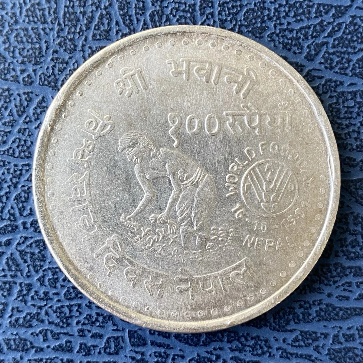 1981 Nepali Coins for sale | eBay