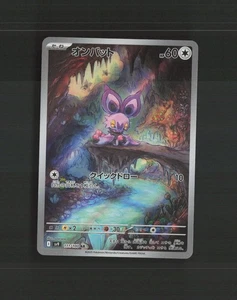 Noibat 111/100 Japanese Battle Partners Full Art Rare Holo Pokemon Card NM - Picture 1 of 10