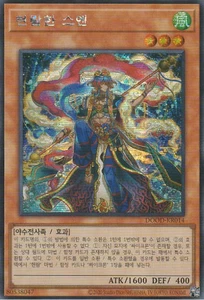 [DOOD-KR014] Secreto Raro "Tifón Radiante Swen" Coreano - Imagen 1 de 1