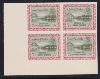 SAUDI ARABIA Sc#234 1961 BUQQA OIL PLANT KING SAUD CARTOUCHE IMPERF BLOCK FOUR - Image 1 of 2