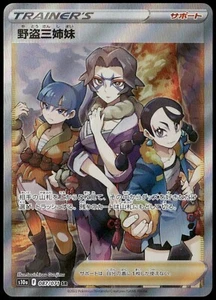 Miss Fortune Sisters 087/071 SR s10a Dark Phantasma Japanese Pokemon Card NM-1 - Picture 1 of 2