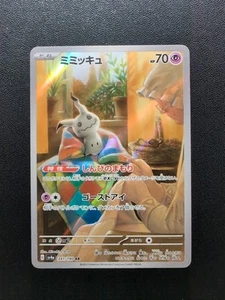 Pokemon Card Game Mimikyu 341/190 SV4a Shiny Treasure ex AR Holo Japanese - Picture 1 of 10
