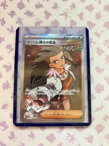 Professor Sada's Vitality 085/066 Sv4k: Ancient Roar Holo (Japanese) - Picture 1 of 2