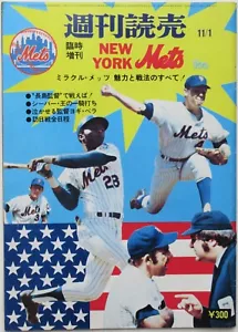 JAPAN - 1974 TOM SEAVER - BUD HARRELSON - YOGI BERRA - NEW YORK METS - Cover - Picture 1 of 1