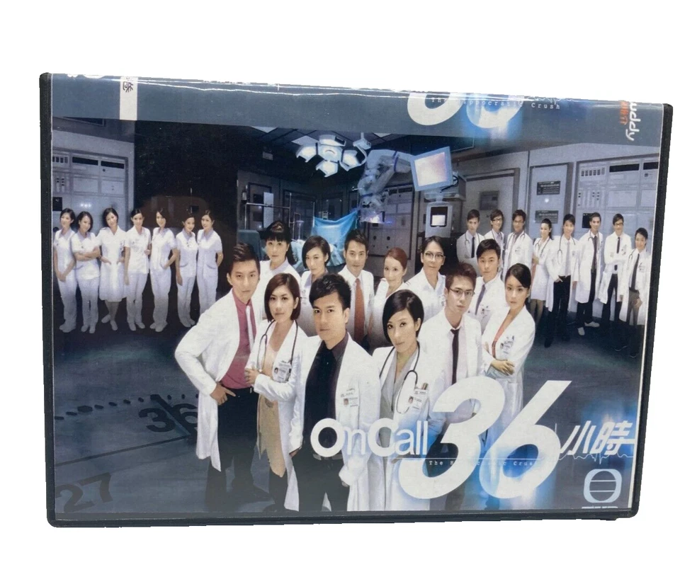 On Call 36 小时/The Hippocratic Crush DVD (Drama de Hong Kong) chino Foto 1 de 4