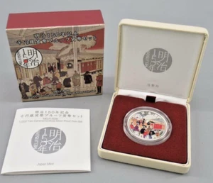 Meiji 150 Jahre 1000 Yen Silbermünze Proof Münzsatz Antik Japan selten - Bild 1 von 4