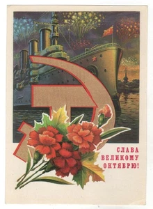 ¡Gloria Octubre 1980! Bandera de barco CRUISER AURORA. Postal antigua de propaganda soviética - Imagen 1 de 2