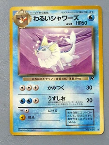 1996 JAPANESE POCKET MONSTER VAPOREON 134 POKEMON NINTENDO CARD GAME - Picture 1 of 3