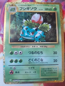 Ivysaur 002/032 Pokemon TCG Classic: Venusaur Holo (Japanese) NM (x1) - Picture 1 of 3