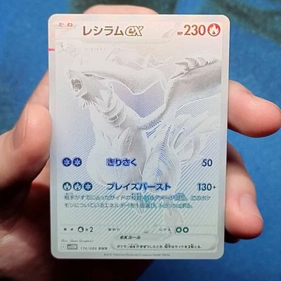 Reshiram ex BWR 174/086 SV11W White Flare Pokemon Japanese - RARE MISPRINT ERROR - Image 1 of 4
