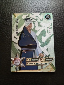Naruto Kayou Official TCG - Danzo Shimura - NR-UR-004 - UK Seller - Pack Fresh - Picture 1 of 3