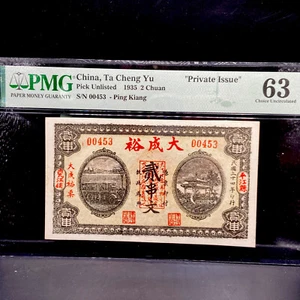 1935 2 Chuan China Ta Cheng Yu PMG 63 S/N 00453 Ping Kiang “Private Issue” Notes - Picture 1 of 4