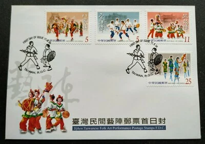 2004 Taiwan Folk Traditional Martial Art Performance Stamps FDC 台湾民间艺阵邮票首日封 - Image 1 of 2