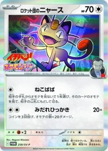 Pokemon ~ Team Rocket's Meowth ~ Promo Card SV-P 259 - Picture 1 of 1