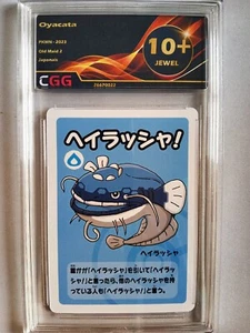 Japanese Pokemon Card Oyacata Old Maid 2 CGG 10+ Quads 26670022 - Picture 1 of 3