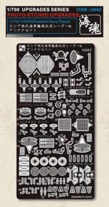 1/700 URSS/RUSSIA Navy Radar H062 Dettagli PE Ricambi Modello Accessorio - Foto 1 di 1