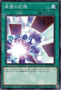 Yugioh SD42-JP031 Memories of Hope Common Japanese NM - Picture 1 of 6