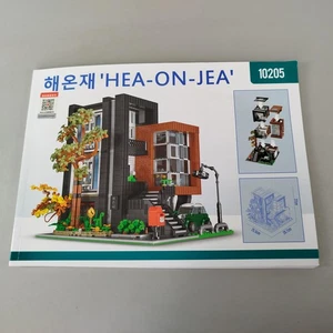 Baustein-Set HEA-ON-JEA 10205 – Modular Building, kompatibel mit LEGO - Bild 1 von 7